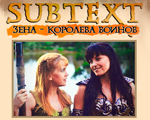 Сабтекст в сериале Зена - Королева Воинов